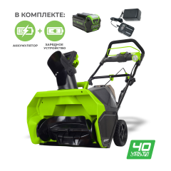 Снегоуборщик Greenworks GD40STk5, 40v, 51 см, 1.5 кВт, 2 л.с, в комплекте АКБ 5 А·ч и ЗУ 2А (аккумуляторный)